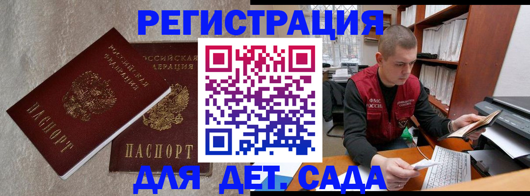 прописка для кредита в Котельниково